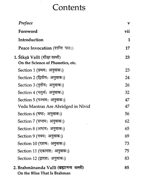 Taittriya Upanishad (Based on the Talks in Bangla by Sri Anirvan) - Image 2